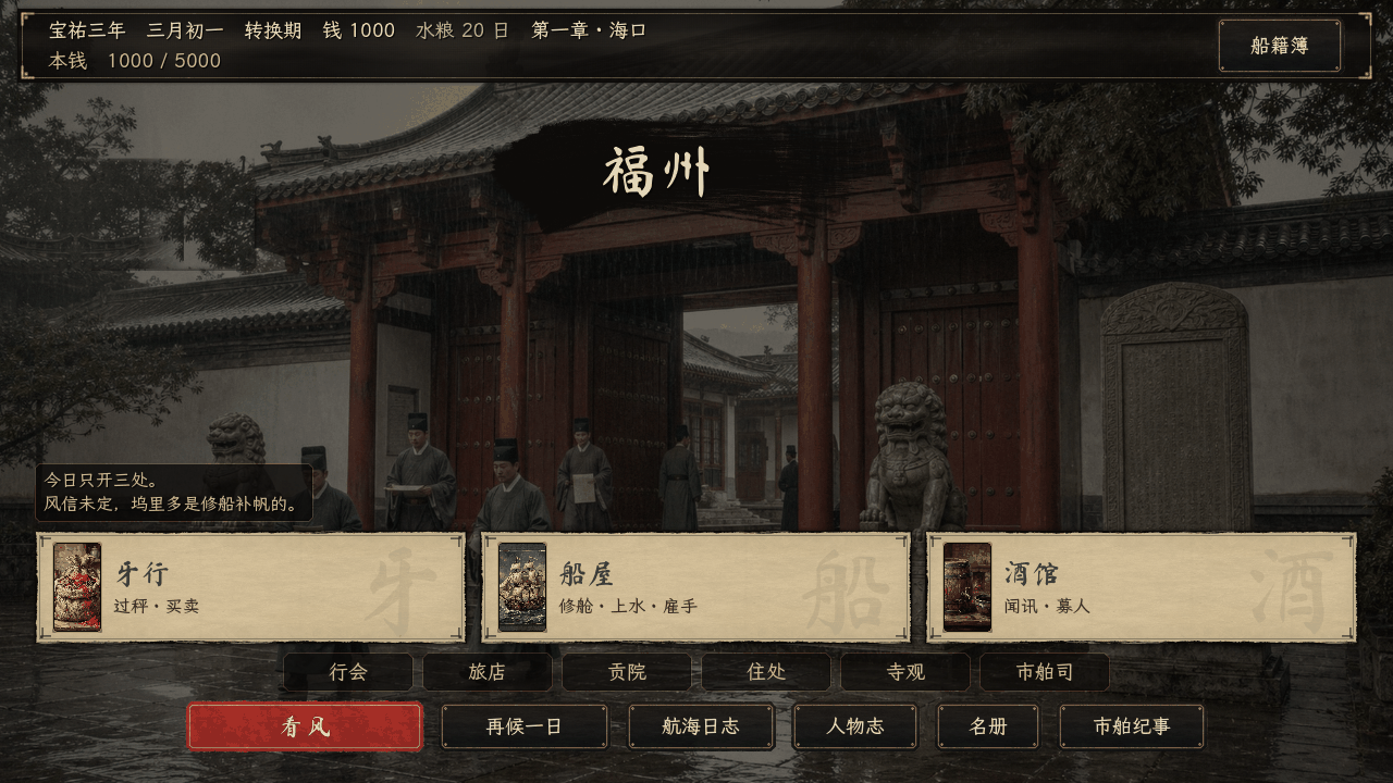 港口