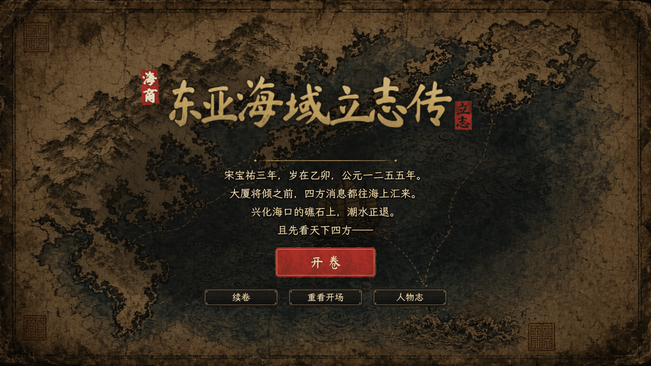 标题画面